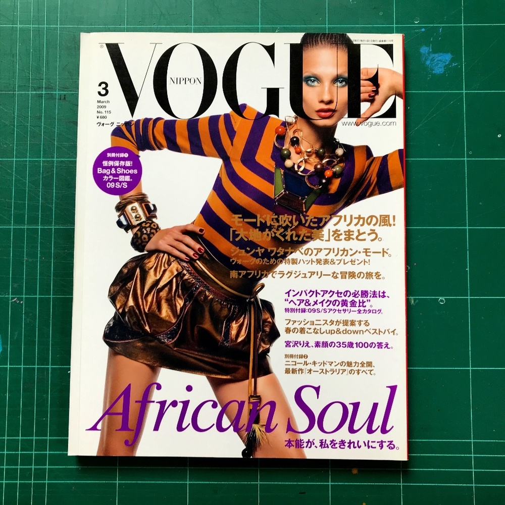 Vogue Japan Nippon March 2009 no.115 magazine